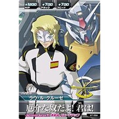 ラウ ルクルーゼ