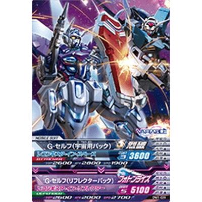 ガンダムトライエイジ Dw1 039 G セルフ 宇宙用パック G セルフ リフレクターパック C Gmdw01 039 フルアヘッド 通販 Yahoo ショッピング