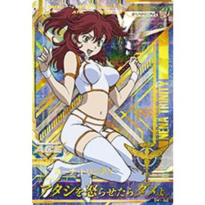 ガンダムトライエイジ Dw1 062 ネーナ トリニティ P Gmdw01 062 フルアヘッド 通販 Yahoo ショッピング