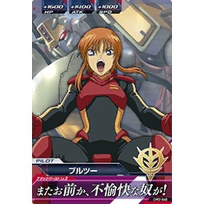 ガンダムトライエイジ Dw2 048 プルツー C Gmdw02 048 フルアヘッド 通販 Yahoo ショッピング