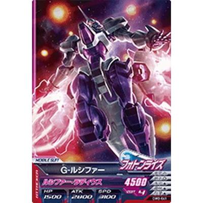 ガンダムトライエイジ Dw3 041 G ルシファー C Gmdw03 041 フルアヘッド 通販 Yahoo ショッピング