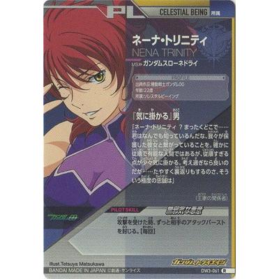 ガンダムトライエイジ Dw3 061 ネーナ トリニティ R Gmdw03 061 フルアヘッド 通販 Yahoo ショッピング
