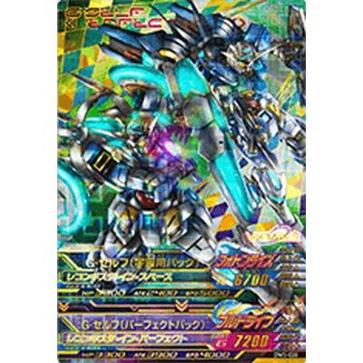 ガンダムトライエイジ Dw5 028 G セルフ 宇宙用パック G セルフ パーフェクトパック P Gmdw05 028 フルアヘッド 通販 Yahoo ショッピング