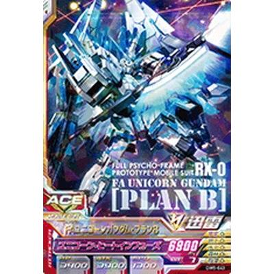 ガンダムトライエイジ Dw5 043 Faユニコーンガンダム プランb R Gmdw05 043 フルアヘッド 通販 Yahoo ショッピング