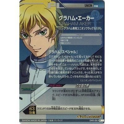 ガンダムトライエイジ Dw5 054 グラハム エーカー P Gmdw05 054 フルアヘッド 通販 Yahoo ショッピング
