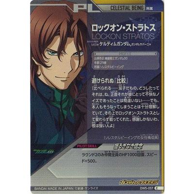 ガンダムトライエイジ Dw5 057 ロックオン ストラトス C Gmdw05 057 フルアヘッド 通販 Yahoo ショッピング