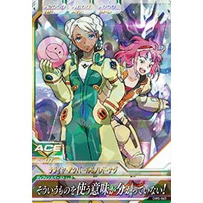 ガンダムトライエイジ Dw5 065 ラライヤ アクパール ノレド ナグ R Gmdw05 065 フルアヘッド 通販 Yahoo ショッピング