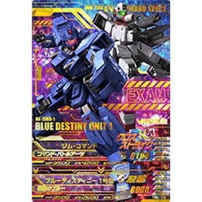 ガンダムトライエイジ Dw6 003 ジム コマンド ブルーディスティニー1号機 P Gmdw06 003 フルアヘッド 通販 Yahoo ショッピング