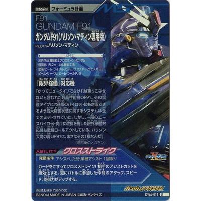 ガンダムトライエイジ Dw6 019 ガンダムf91 ハリソン マディン専用機 R Gmdw06 019 フルアヘッド 通販 Yahoo ショッピング