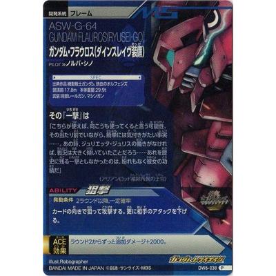 ガンダムトライエイジ Dw6 038 ガンダム フラウロス ダインスレイヴ装備 P Gmdw06 038 フルアヘッド 通販 Yahoo ショッピング