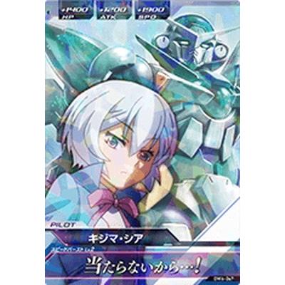 ガンダムトライエイジ Dw6 067 キジマ シア R Gmdw06 067 フルアヘッド 通販 Yahoo ショッピング
