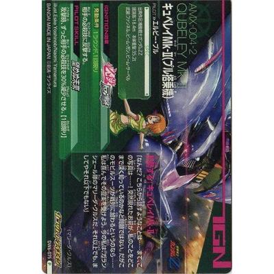 ガンダムトライエイジ Dw6 075 キュベレイmk Ii プル搭乗機 P Gmdw06 075 フルアヘッド 通販 Yahoo ショッピング