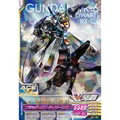 ガンダムトライエイジ Eb1 009 ガンダムtr 6 ウーンドウォート R Gmeb01 009 フルアヘッド 通販 Yahoo ショッピング