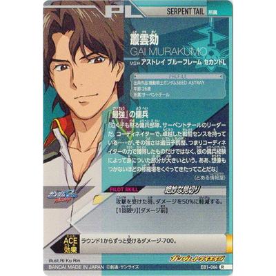 安い トライエイジeb1弾購入希望者 その他 Binghamtonhots Com