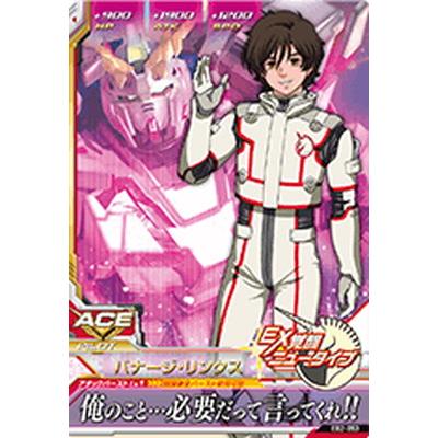 ガンダムトライエイジ Eb2 053 バナージ リンクス C Gmeb02 053 フルアヘッド 通販 Yahoo ショッピング