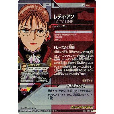 ガンダムトライエイジ Eb2 060 レディ アン R Gmeb02 060 フルアヘッド 通販 Yahoo ショッピング