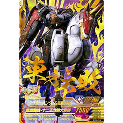 ガンダムトライエイジ Eb3 016 マスターガンダム 風雲再起 P Gmeb03 016 フルアヘッド 通販 Yahoo ショッピング