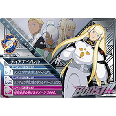 ガンダムトライエイジ Eb3 0 ディアナ ソレル Cp Gmeb03 0 フルアヘッド 通販 Yahoo ショッピング