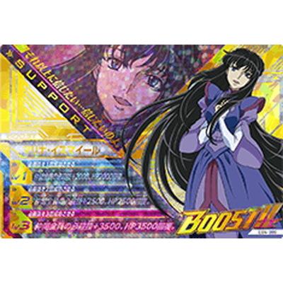 ガンダムトライエイジ Eb4 080 マリナ イスマイール P Gmeb04 080 フルアヘッド 通販 Yahoo ショッピング