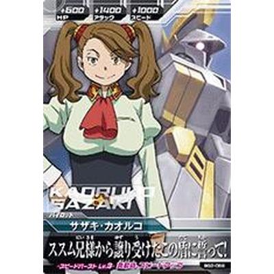 ガンダムトライエイジ Bg2 059 サザキ カオルコ R Gmg02 059 フルアヘッド 通販 Yahoo ショッピング