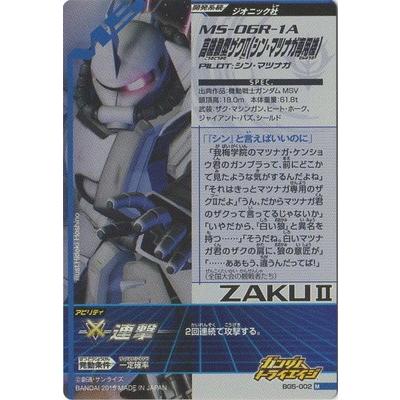 ガンダムトライエイジ Bg5 002 高機動型ザクii シン マツナガ専用機 M Gmg05 002 フルアヘッド 通販 Yahoo ショッピング