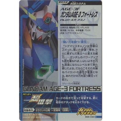 ガンダムトライエイジ Bg6 032 ガンダムage 3 フォートレス C Gmg06 032 フルアヘッド 通販 Yahoo ショッピング