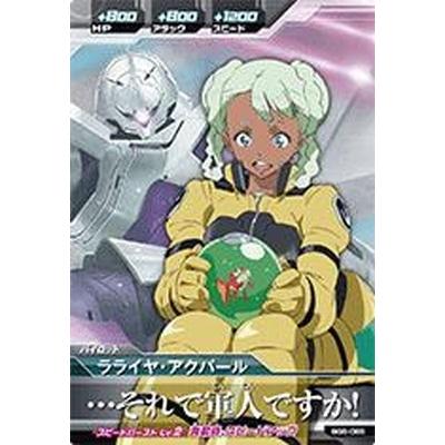 ガンダムトライエイジ Bg6 065 ラライヤ アクパール C Gmg06 065 フルアヘッド 通販 Yahoo ショッピング