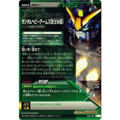 ガンダムトライエイジ Oa4 021 ガンダムヘビーアームズ改 Ew版 C Gmoa04 021 フルアヘッド 通販 Yahoo ショッピング