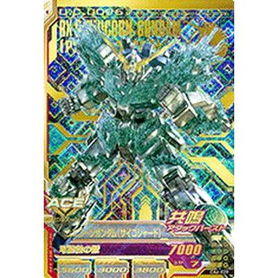 ガンダムトライエイジ Oa6 029 ユニコーンガンダム サイコシャード P Gmoa06 029 フルアヘッド 通販 Yahoo ショッピング