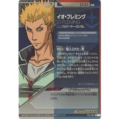 ガンダムトライエイジ Tk3 065 イオ フレミング P Gmtk03 065 フルアヘッド 通販 Yahoo ショッピング