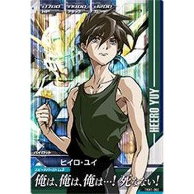 ガンダムトライエイジ Tkr1 062 ヒイロ ユイ M Gmtkr01 062 フルアヘッド 通販 Yahoo ショッピング