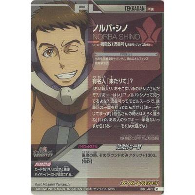 ガンダムトライエイジ Tkr1 073 ノルバ シノ R Gmtkr01 073 フルアヘッド 通販 Yahoo ショッピング
