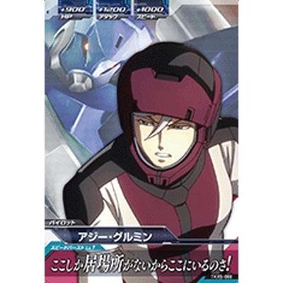 ガンダムトライエイジ Tkr5 068 アジー グルミン C Gmtkr05 068 フルアヘッド 通販 Yahoo ショッピング