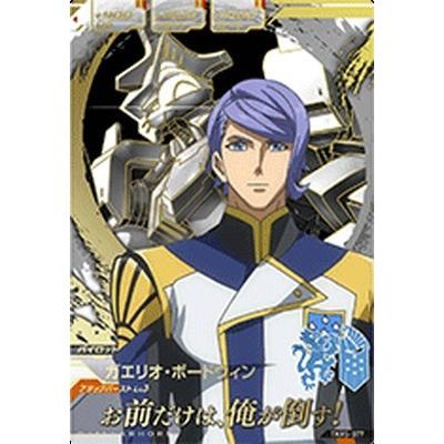 ガンダムトライエイジ Tkr5 077 ガエリオ ボードウィン Cｐ Gmtkr05 077 フルアヘッド 通販 Yahoo ショッピング