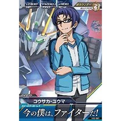 ガンダムトライエイジ Vs2 067 コウサカ ユウマ C Gmvs02 067 フルアヘッド 通販 Yahoo ショッピング