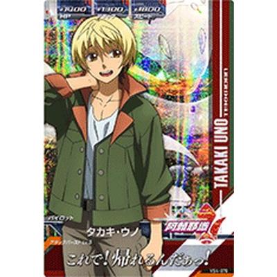ガンダムトライエイジ Vs4 070 タカキ ウノ M Gmvs04 070 フルアヘッド 通販 Yahoo ショッピング