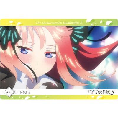 五等分の花嫁 ウエハース2 14 中野ニ乃 7 好きよ Gotou W03 014 フルアヘッド 通販 Yahoo ショッピング