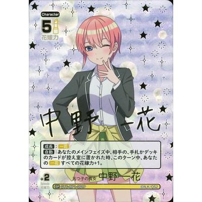 五等分の花嫁五つ子の長女一花ssp