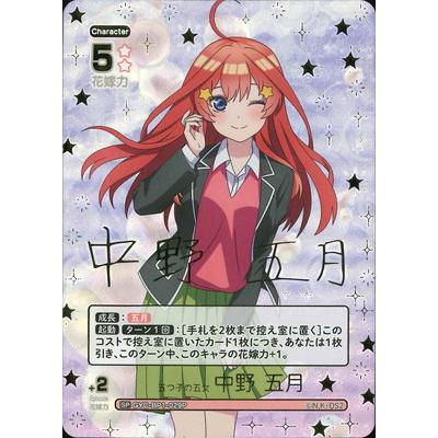 ブシロード 五等分の花嫁 カードゲーム 【パラレル】GYC-BP1 ブシロード 五等分の花嫁 カードゲーム 【パラレル】GYC-BP1