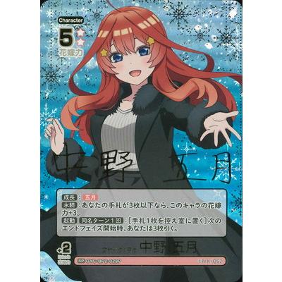 五等分の花嫁カードゲーム 一花 SSP 変わりゆく日々 ブシロード 五等分の花嫁カードゲーム 一花 SSP 変わりゆく日々 ブシロード