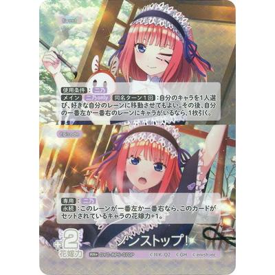 ブシロード 五等分の花嫁 カードゲーム 【パラレル】GYC-BP5-070P ノン
