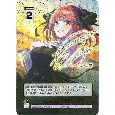 ブシロード 五等分の花嫁 カードゲーム 【パラレル】GYC-BP5-011P1