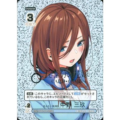 五等分の花嫁 PRSP 初めての家族以外とのアドレス交換 パラレル 2枚セット ブシロード 五等分の花嫁 カードゲーム 【パラレル】GYC-PR-025P1 伝え