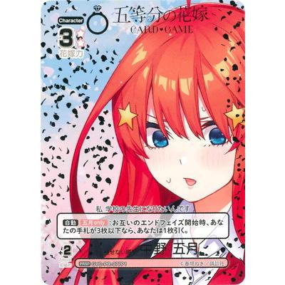 ブシロード 五等分の花嫁 カードゲーム 【パラレル】GYC-PR-077P1 褪せ