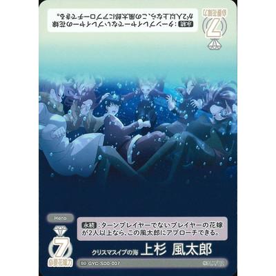 ブシロード 五等分の花嫁 カードゲーム GYC-SD0-007 クリスマスイブの