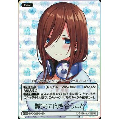 誠実に向き合うこと SDRR さりげない態度で SDRR ごとカド 五等分】さりげない態度で【SDRR】GYC-SD3-010P - C-labo OnlineShop