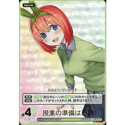 五等分の花嫁　中野四葉　プロモカード PM-GOTO】中野 四葉【SR】 - PROJECT CORE 1号店