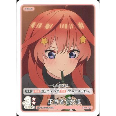 五等分の花嫁観賞用カードスクリューダウン