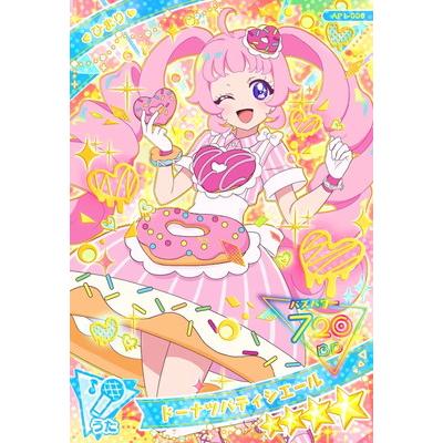 【即購入可】ひみつのアイプリ ドーナツパティシエールパープル チィ 8枚セット Amazon.co.jp: アイプリ ドーナツパティシエールパープル