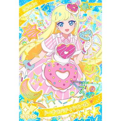 タカラトミーアーツ ひみつのアイプリAP1-007 ドーナツ